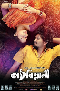 Kathbirali 2019 Bengali HoiChoi 1080p WEB-DL 1.7GB