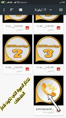 اضافة ملصقات جاهزة للواتساب