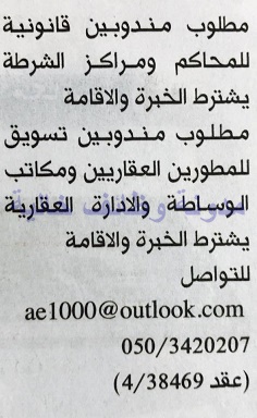 وظائف شاغرة فى الصحف الاماراتية الاثنين 04-09-2017 %25D8%25A7%25D9%2584%25D8%25AE%25D9%2584%25D9%258A%25D8%25AC%2B8