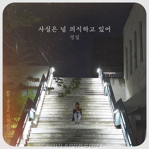 Jung Sub – I still care about you (With Sehyen) – Single