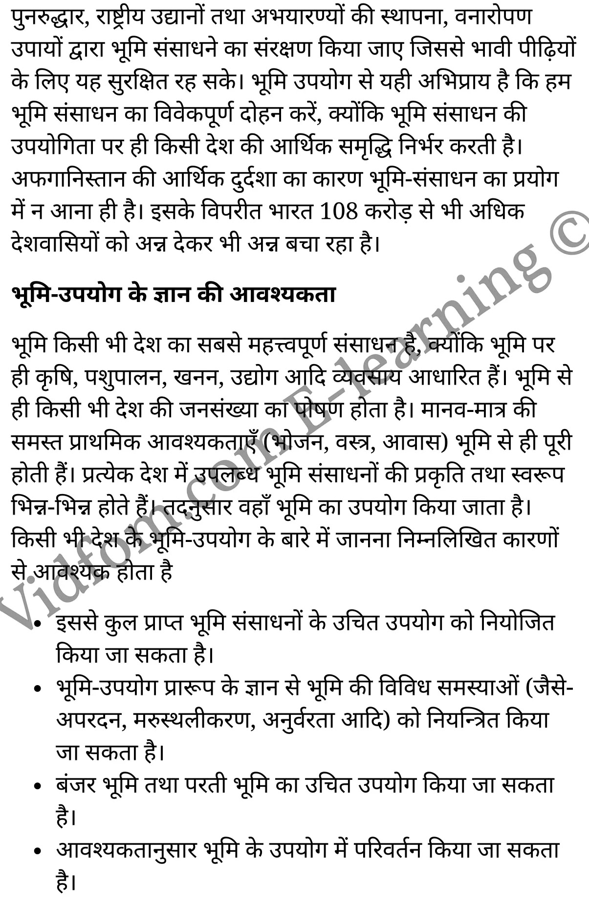 कक्षा 10 सामाजिक विज्ञान के नोट्स हिंदी में एनसीईआरटी समाधान, class 10 Social Science chapter 4, class 10 Social Science chapter 4 ncert solutions in Social Science, class 10 Social Science chapter 4 notes in hindi, class 10 Social Science chapter 4 question answer, class 10 Social Science chapter 4 notes, class 10 Social Science chapter 4 class 10 Social Science chapter 4 in hindi, class 10 Social Science chapter 4 important questions in hindi, class 10 Social Science hindi chapter 4 notes in hindi, class 10 Social Science chapter 4 test, class 10 Social Science chapter 4 class 10 Social Science chapter 4 pdf, class 10 Social Science chapter 4 notes pdf, class 10 Social Science chapter 4 exercise solutions, class 10 Social Science chapter 4, class 10 Social Science chapter 4 notes study rankers, class 10 Social Science chapter 4 notes, class 10 Social Science hindi chapter 4 notes, class 10 Social Science chapter 4 class 10 notes pdf, class 10 Social Science chapter 4 class 10 notes ncert, class 10 Social Science chapter 4 class 10 pdf, class 10 Social Science chapter 4 book, class 10 Social Science chapter 4 quiz class 10 , 10 th class 10 Social Science chapter 4 book up board, up board 10 th class 10 Social Science chapter 4 notes, class 10 Social Science, class 10 Social Science ncert solutions in Social Science, class 10 Social Science notes in hindi, class 10 Social Science question answer, class 10 Social Science notes, class 10 Social Science class 10 Social Science chapter 4 in hindi, class 10 Social Science important questions in hindi, class 10 Social Science notes in hindi, class 10 Social Science test, class 10 Social Science class 10 Social Science chapter 4 pdf, class 10 Social Science notes pdf, class 10 Social Science exercise solutions, class 10 Social Science, class 10 Social Science notes study rankers, class 10 Social Science notes, class 10 Social Science notes, class 10 Social Science class 10 notes pdf, class 10 Social Science class 10 notes ncert, class 10 Social Science class 10 pdf, class 10 Social Science book, class 10 Social Science quiz class 10 , 10 th class 10 Social Science book up board, up board 10 th class 10 Social Science notes, कक्षा 10 सामाजिक विज्ञान अध्याय 4 , कक्षा 10 सामाजिक विज्ञान, कक्षा 10 सामाजिक विज्ञान अध्याय 4 के नोट्स हिंदी में, कक्षा 10 का सामाजिक विज्ञान अध्याय 4 का प्रश्न उत्तर, कक्षा 10 सामाजिक विज्ञान अध्याय 4 के नोट्स, 10 कक्षा सामाजिक विज्ञान हिंदी में, कक्षा 10 सामाजिक विज्ञान अध्याय 4 हिंदी में, कक्षा 10 सामाजिक विज्ञान अध्याय 4 महत्वपूर्ण प्रश्न हिंदी में, कक्षा 10 हिंदी के नोट्स हिंदी में, सामाजिक विज्ञान हिंदी में कक्षा 10 नोट्स pdf, सामाजिक विज्ञान हिंदी में कक्षा 10 नोट्स 2021 ncert, सामाजिक विज्ञान हिंदी कक्षा 10 pdf, सामाजिक विज्ञान हिंदी में पुस्तक, सामाजिक विज्ञान हिंदी में की बुक, सामाजिक विज्ञान हिंदी में प्रश्नोत्तरी class 10 , बिहार बोर्ड 10 पुस्तक वीं सामाजिक विज्ञान नोट्स, सामाजिक विज्ञान कक्षा 10 नोट्स 2021 ncert, सामाजिक विज्ञान कक्षा 10 pdf, सामाजिक विज्ञान पुस्तक, सामाजिक विज्ञान प्रश्नोत्तरी class 10, कक्षा 10 सामाजिक विज्ञान, कक्षा 10 सामाजिक विज्ञान के नोट्स हिंदी में, कक्षा 10 का सामाजिक विज्ञान का प्रश्न उत्तर, कक्षा 10 सामाजिक विज्ञान के नोट्स, 10 कक्षा सामाजिक विज्ञान 2021 हिंदी में, कक्षा 10 सामाजिक विज्ञान हिंदी में, कक्षा 10 सामाजिक विज्ञान महत्वपूर्ण प्रश्न हिंदी में, कक्षा 10 सामाजिक विज्ञान हिंदी के नोट्स हिंदी में, कक्षा 10 भूमि संसाधन, कक्षा 10 भूमि संसाधन के नोट्स हिंदी में, कक्षा 10 भूमि संसाधन प्रश्न उत्तर, कक्षा 10 भूमि संसाधन के नोट्स, 10 कक्षा भूमि संसाधन हिंदी में, कक्षा 10 भूमि संसाधन हिंदी में, कक्षा 10 भूमि संसाधन महत्वपूर्ण प्रश्न हिंदी में, कक्षा 10 हिंदी के नोट्स हिंदी में, भूमि संसाधन हिंदी में कक्षा 10 नोट्स pdf, भूमि संसाधन हिंदी में कक्षा 10 नोट्स 2021 ncert, भूमि संसाधन हिंदी कक्षा 10 pdf, भूमि संसाधन हिंदी में पुस्तक, भूमि संसाधन हिंदी में की बुक, भूमि संसाधन हिंदी में प्रश्नोत्तरी class 10 , 10 वीं भूमि संसाधन पुस्तक up board, बिहार बोर्ड 10 पुस्तक वीं भूमि संसाधन नोट्स, भूमि संसाधन कक्षा 10 नोट्स 2021 ncert, भूमि संसाधन कक्षा 10 pdf, भूमि संसाधन पुस्तक, भूमि संसाधन की बुक, भूमि संसाधन प्रश्नोत्तरी class 10, class 10, 10th Social Science book in hindi, 10th Social Science notes in hindi, cbse books for class 10 , cbse books in hindi, cbse ncert books, class 10 Social Science notes in hindi, class 10 Social Science hindi ncert solutions, Social Science 2020, Social Science 2021,