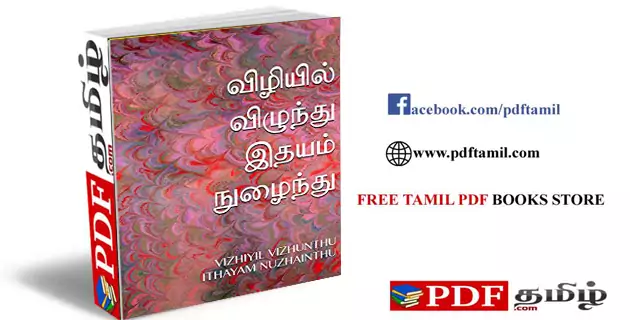 anbudai nenjam pdf, srikala novel pdf