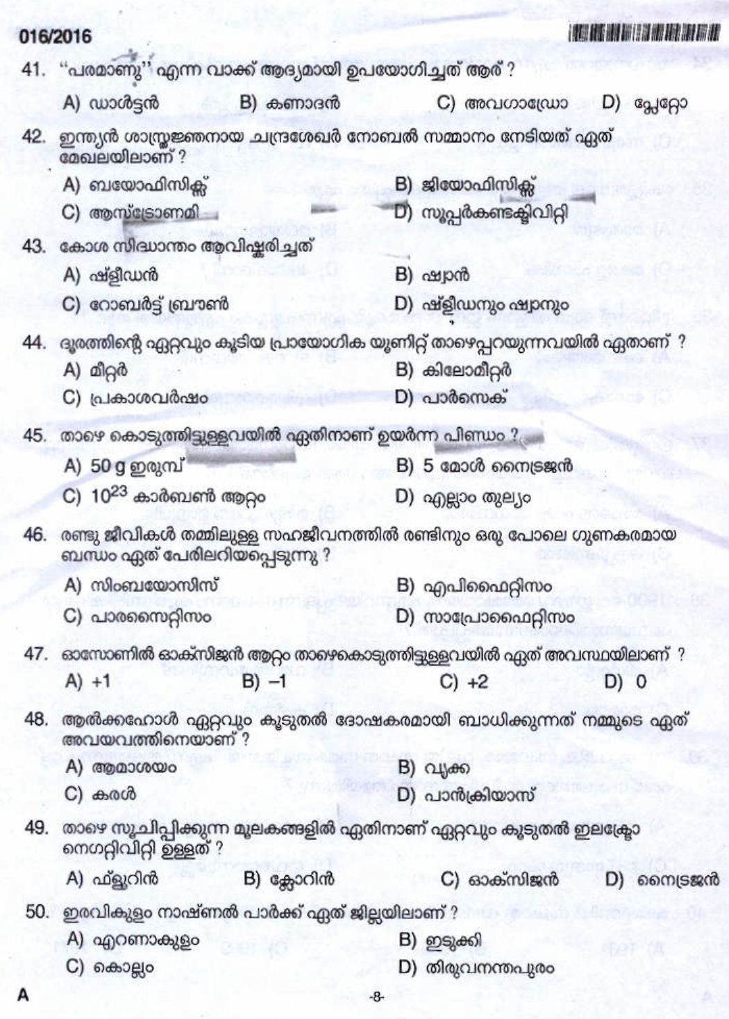 Teacher (16/2016) Question Paper with Answer Key - Kerala PSC