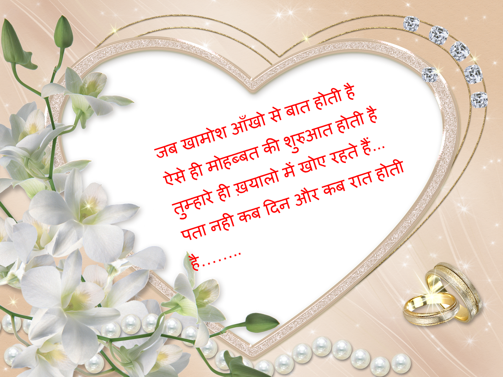 Hindi Post Junction New Love Shayari 2016 Hindi Post Junction