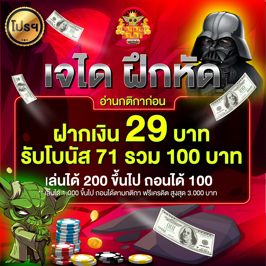 YODA SLOT