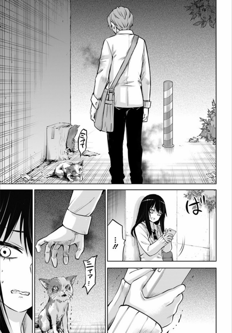 Mieruko-chan - หน้า 15