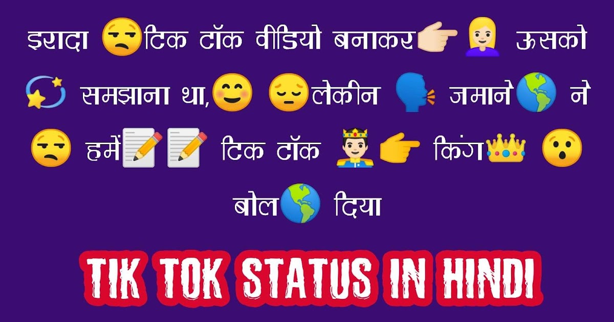 S Tiktok Status | Tik Tok Status In Hindi | टिक टॉक स्टेटस...  Whatsapp & Tiktok Status - YouTube
 |S Tiktok Status
