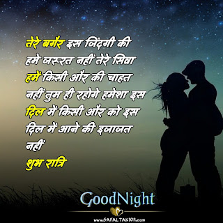 T-80 Good night whatsapp status, shayari, sms,2021| good night status in hindi images status