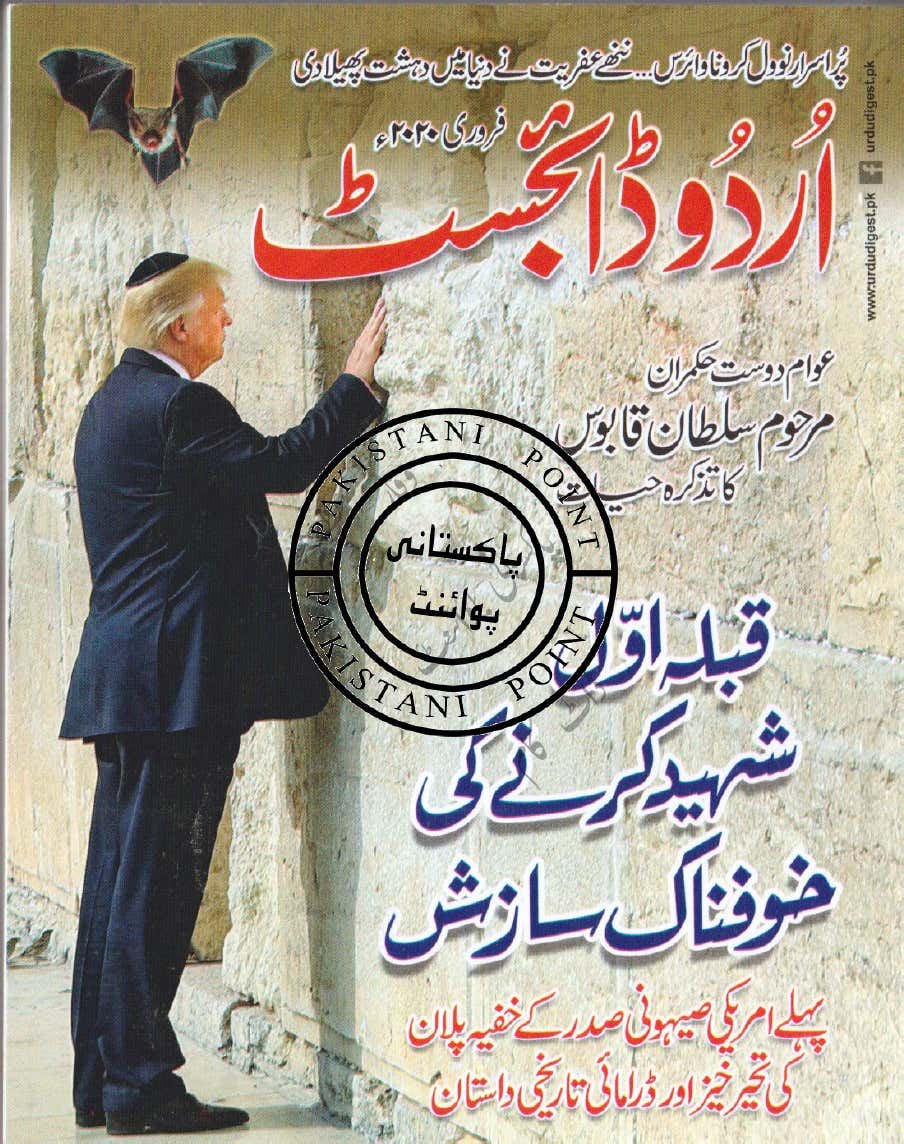 Urdu Digest February 2020 Free Download Urdu Novels And Digest
