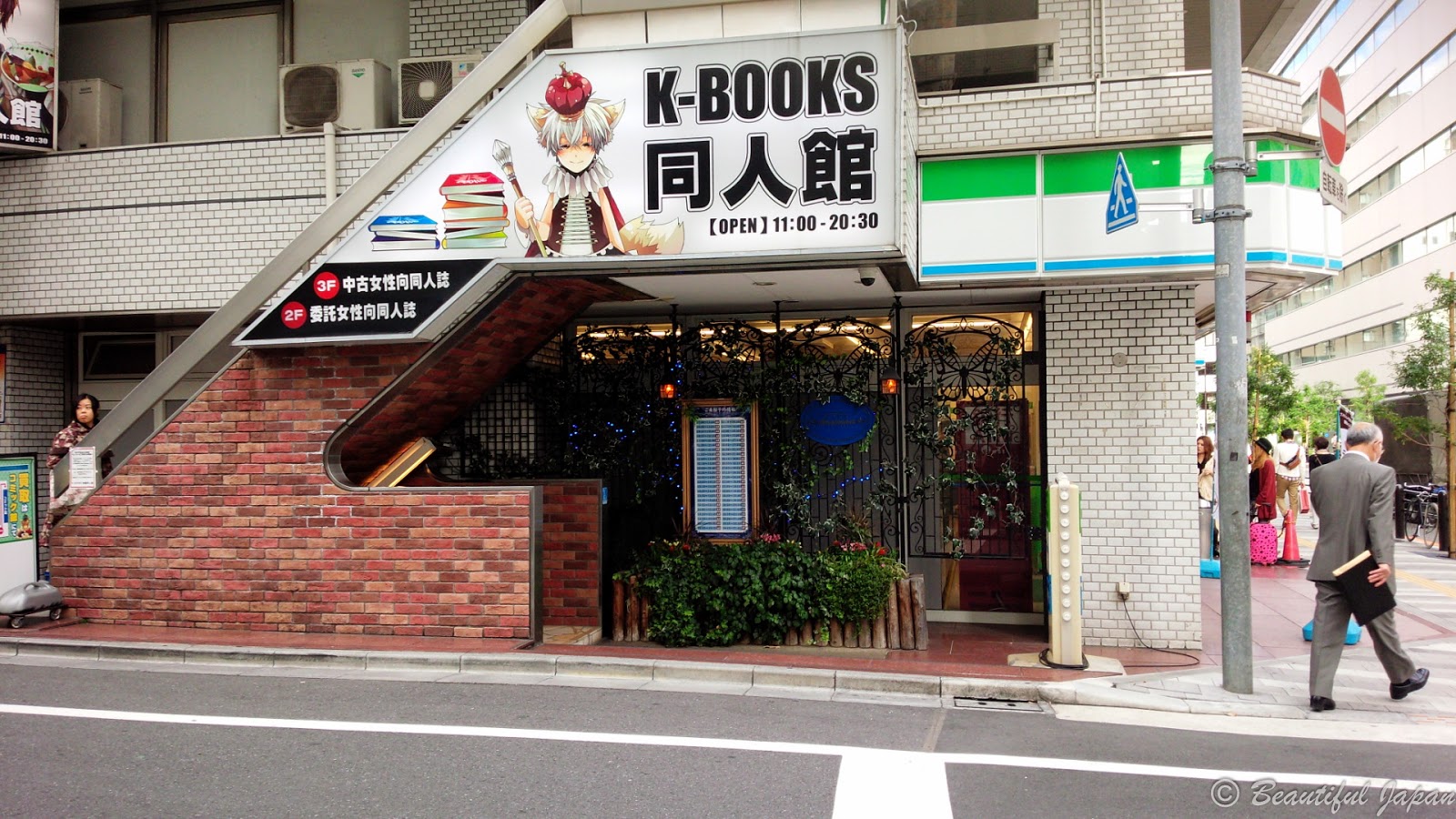 Beautiful Japan: Swallowtail Butler Cafe