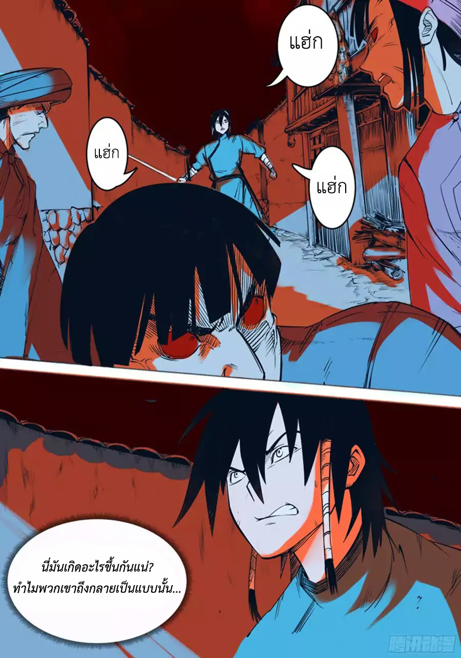 อ่านการ์ตูน Red Spirit 3 ภาพที่ 4