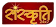 Sankriti 24x7 Live IPTV Channel
