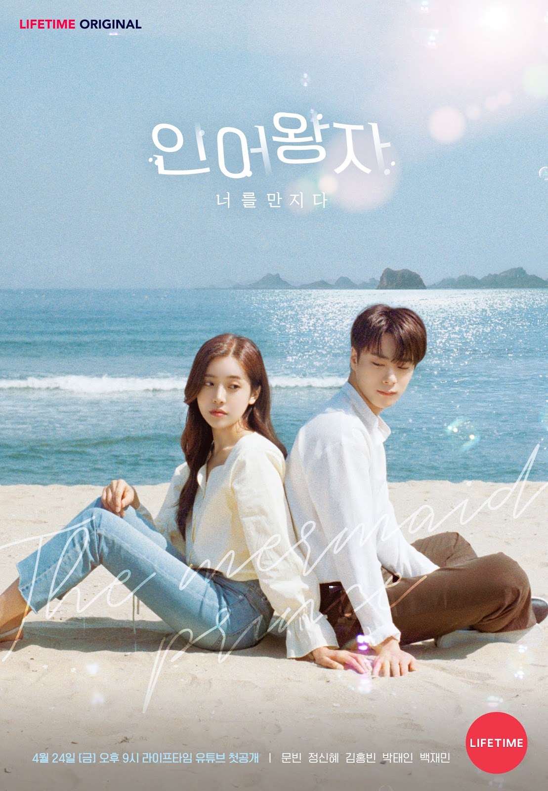 The Mermaid Prince - Dramas+