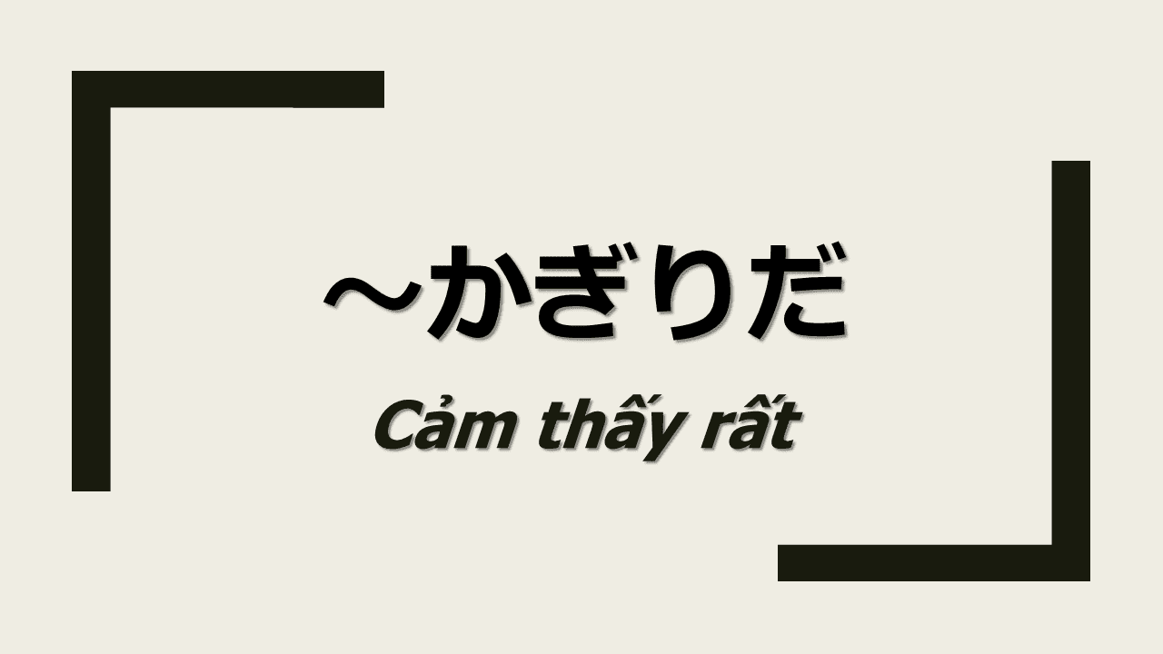 かぎりだ 限りだ Ngữ Phap Nghĩa Cach Sử Dụng Tiếng Nhật Pro Net