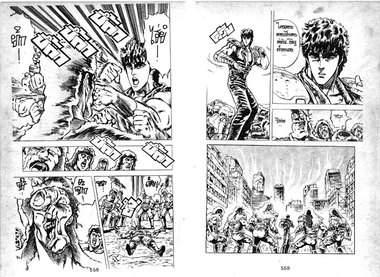 Hokuto no Ken - หน้า 281