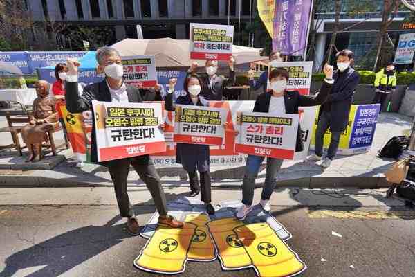progressive party of south korea