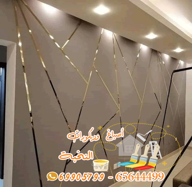 صباغين 69905799 صباغين 69905799