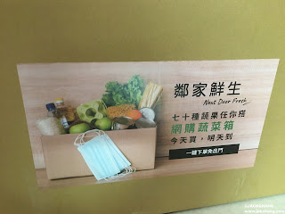 鄰家鮮生蔬菜箱