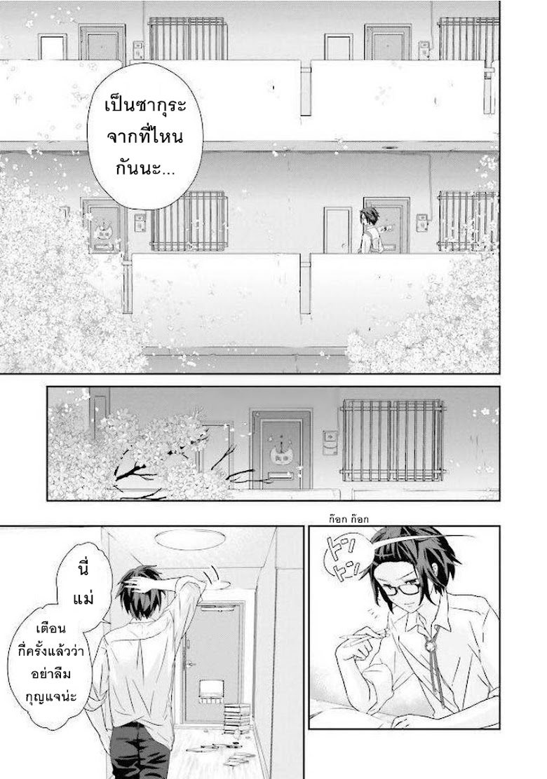 Kimi ga shinanai hi no Gohan - หน้า 13