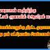 ரவிகரன் ''பைத்தியகாரன்'' -கட்சிதாவிய சிவமோகன் எம்.பி நேர்காணல் இணைப்பு