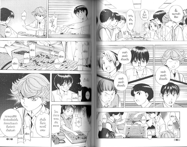 Hikaru no Go - หน้า 65