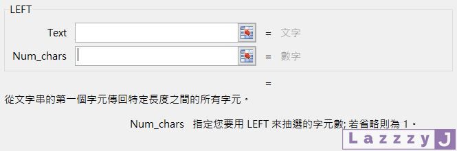Excel函數 文字 Len Left Right Mid 正規化資料剖析 Lazzzy J 懶懶過日子