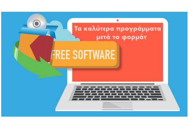 Τα καλύτερα δωρεάν προγράμματα για το καινούριο σου PC ή μετά το format