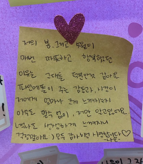 팬클럽 현장에서 방방곡곡 영업하고 다니는 아이돌 | 인스티즈