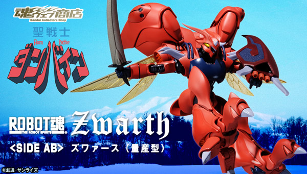 Aura Battler Dunbine - Zwarth (Mass Production Type) Robot Spirits ...