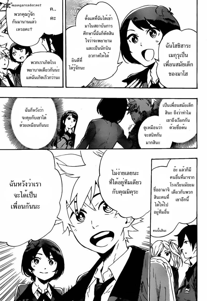 อ่านการ์ตูน ST&RS Step 16 – ST&RS ภาพที่ 3