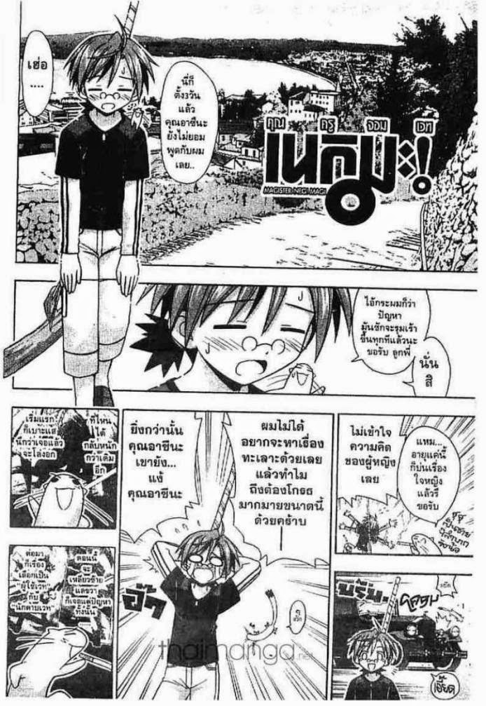 Negima! Magister Negi Magi - หน้า 1