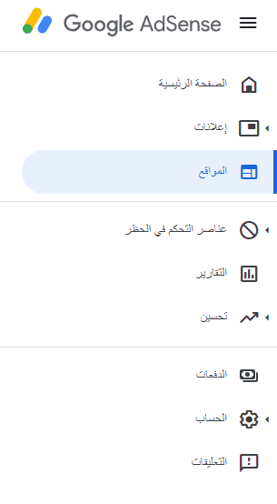 مشكلة لا تتوفر معلومات عن مدونتك في AdSense