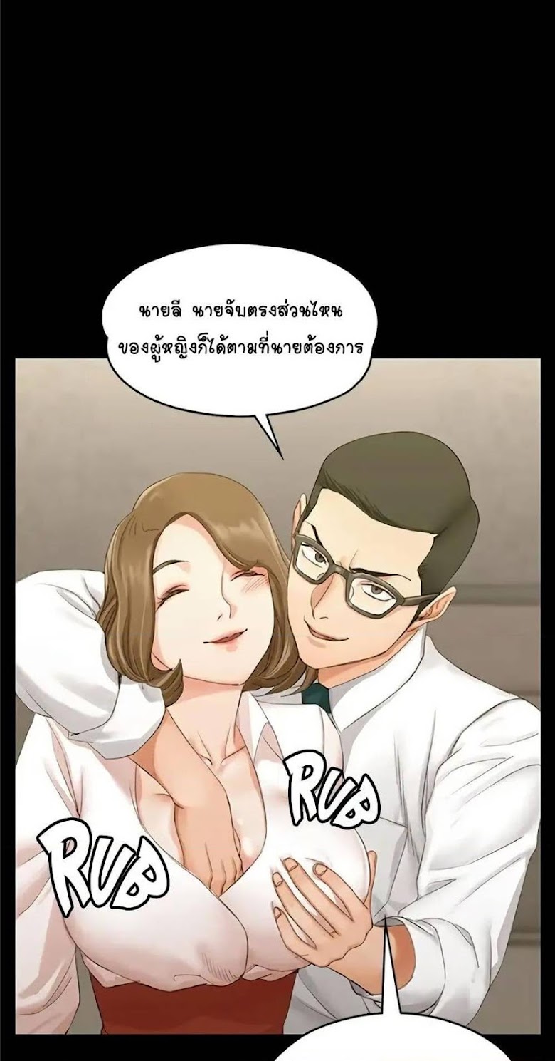 His Place - หน้า 31
