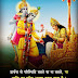 Bhagavad Gita Gyan & Updesh in Hindi With Mahabharat Images || Bhagavad Gita Quotes Hindi 