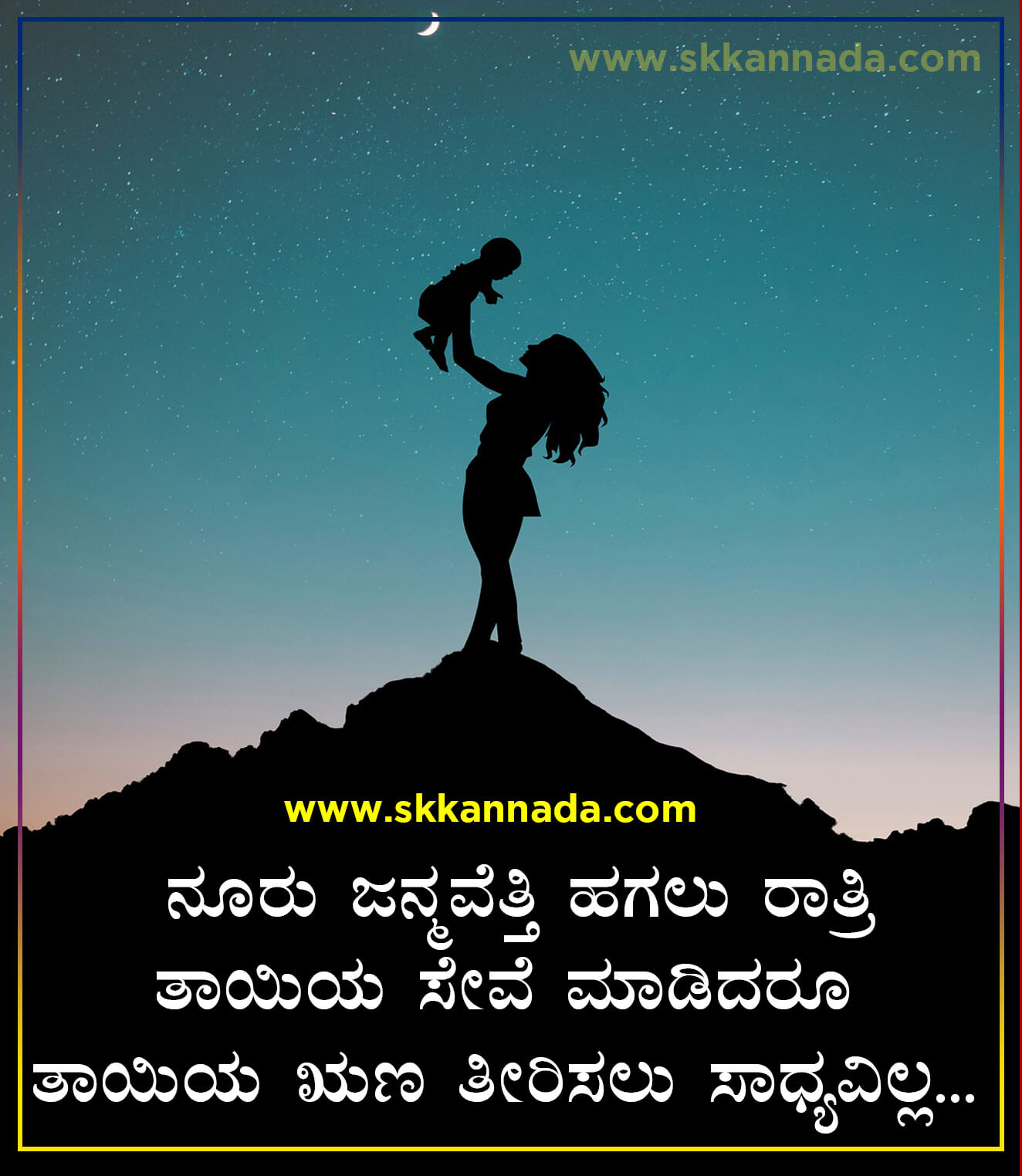 Top Mother Love Quotes In Kannada in the year 2023 The ultimate guide 