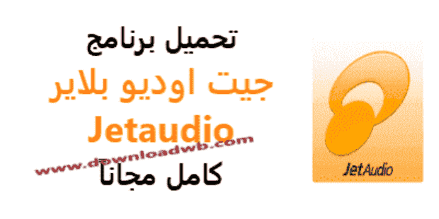 jetaudio 8.1.7 plus vx jetaudio 8.1.7 plus vx