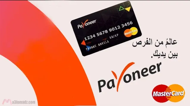 How to create a Payoneer account