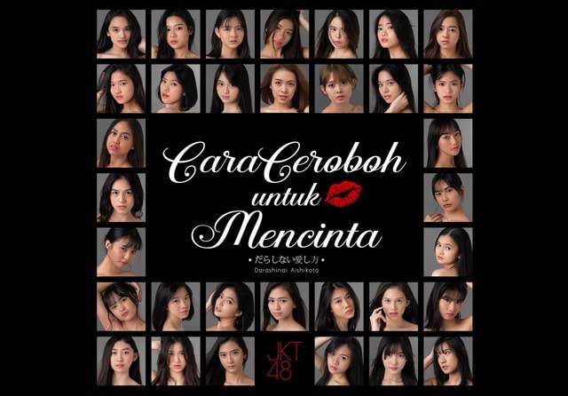 Lirik Lagu Cara Ceroboh Untuk Mencinta Jkt48 Lirik Lagu Dunia