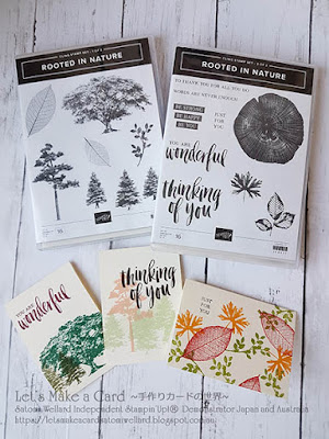 SU NEW Cling Stamps Rooted in Nature Satomi Wellard-Independent Stampin’Up! Demonstrator in Japan and Australia, #su, #stampinup, #cardmaking, #papercrafting, #rubberstamping, #stampinuponlineorder, #craftonlinestore, #papercrafting, #handmadegreetingcard, #greetingcards #suclingrubgerstamp #rootedinnature   #スタンピン　#スタンピンアップ　#スタンピンアップ公認デモンストレーター　#ウェラード里美　#手作りカード　#スタンプ　#カードメーキング　#ペーパークラフト　#スクラップブッキング　#ハンドメイド　#オンラインクラス　#スタンピンアップオンラインオーダー　#スタンピンアップオンラインショップ #フェイスブックライブワークショップ　#クリングラバースタンプ  #ルーテッドインネイチャー