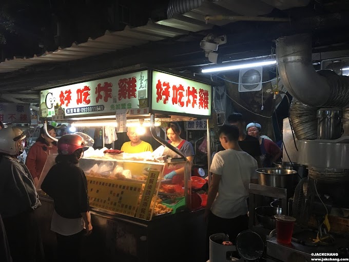 Food in Taipei,South Airport Night Market,Hao chi fried chicken,Taiwanese fried chicken needs to be hot and freshly fried.