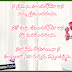 Nice Telugu Love Lines and Messages