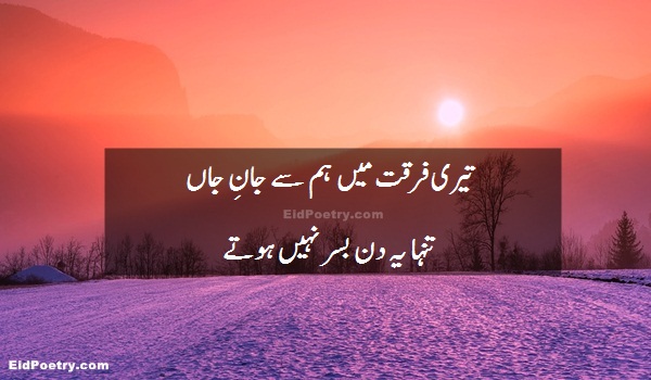 غم کے سائے اگر نہیں ہوتے