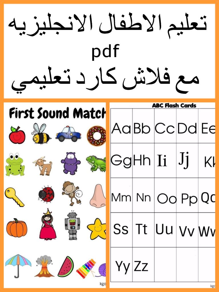 احرف انجليزي