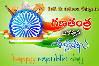 happy republic day sms images in telugu
