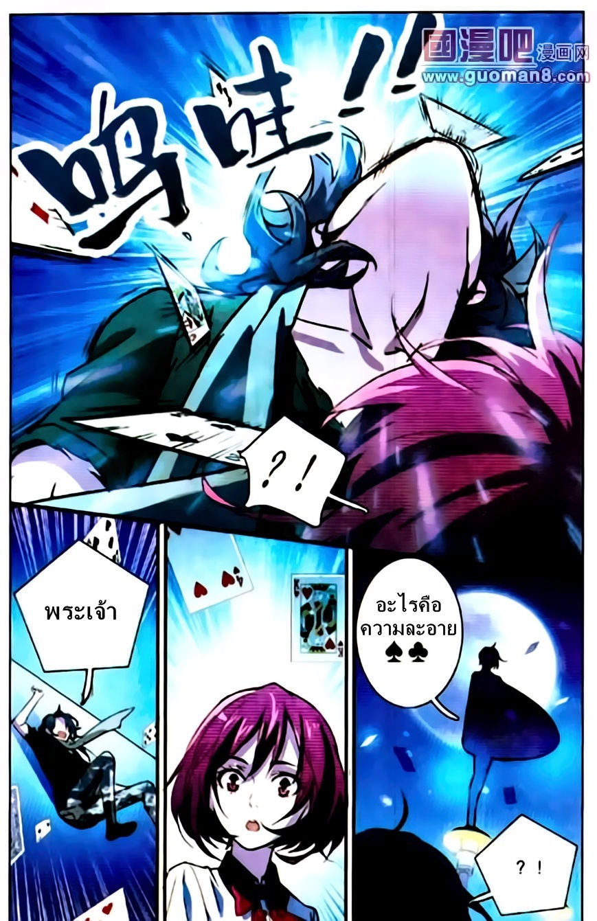 อ่านการ์ตูน Yue Shi 1 ภาพที่ 10