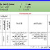 تحضير المستوى الاول KG1 من الاحد 1 مارس الى الخميس 5 مارس تحضير المستوى الاول KG1 من الاحد 1 مارس الى الخميس 5 مارس