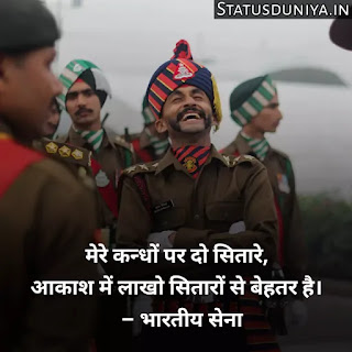 Indian Army Status Hindi For Army Soldiers
Indian Army Status Image And Photo
Proud Of Indian Army Status In Hindi
Army Status Lover
Army Status Photo
Army Status Shayari
Army Status 2 Line
Army Status For Whatsapp
Army Status Hindi Royal Fauji Status