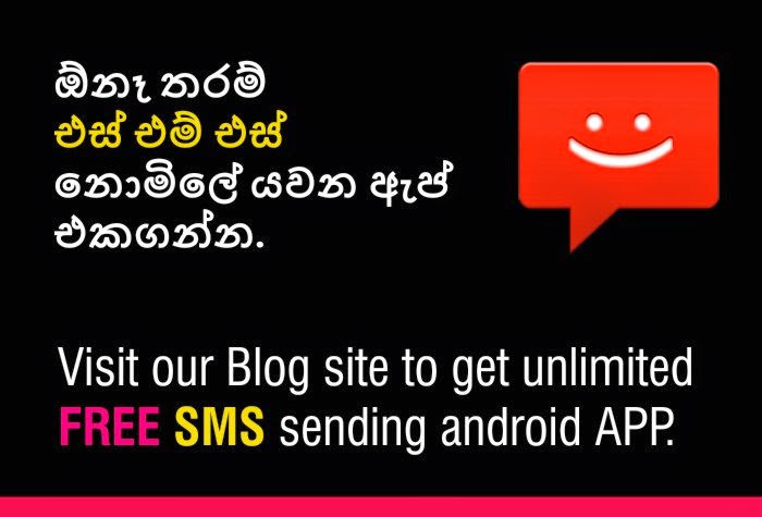 Visit our Blog to get Free SMS Sending APP.