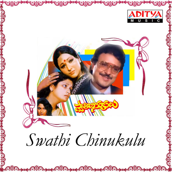 swathi chinukulu daily serial today swathi chinukulu daily serial today