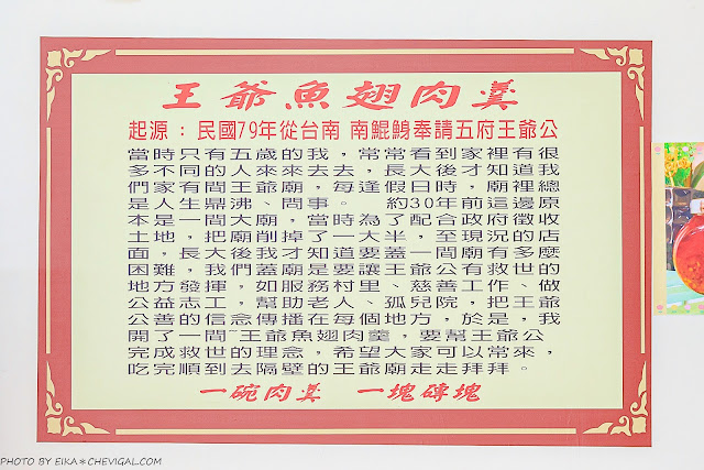 王爺魚翅肉羹,美味魚翅肉羹、炒麵、米糕、爌肉飯與大腸豬血湯,通通只要銅板價!